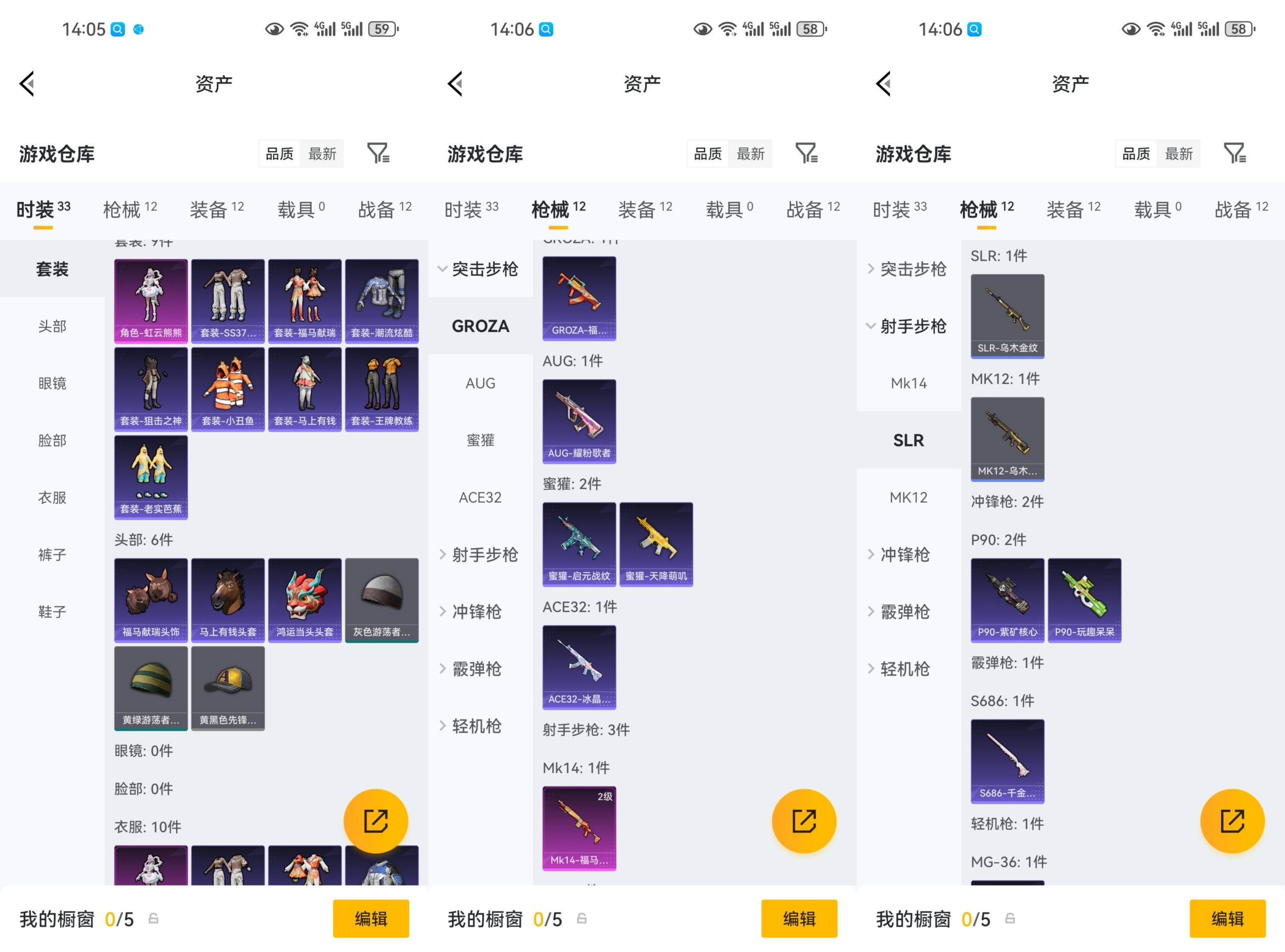 HPCMW4179188和平精英账号详情图3