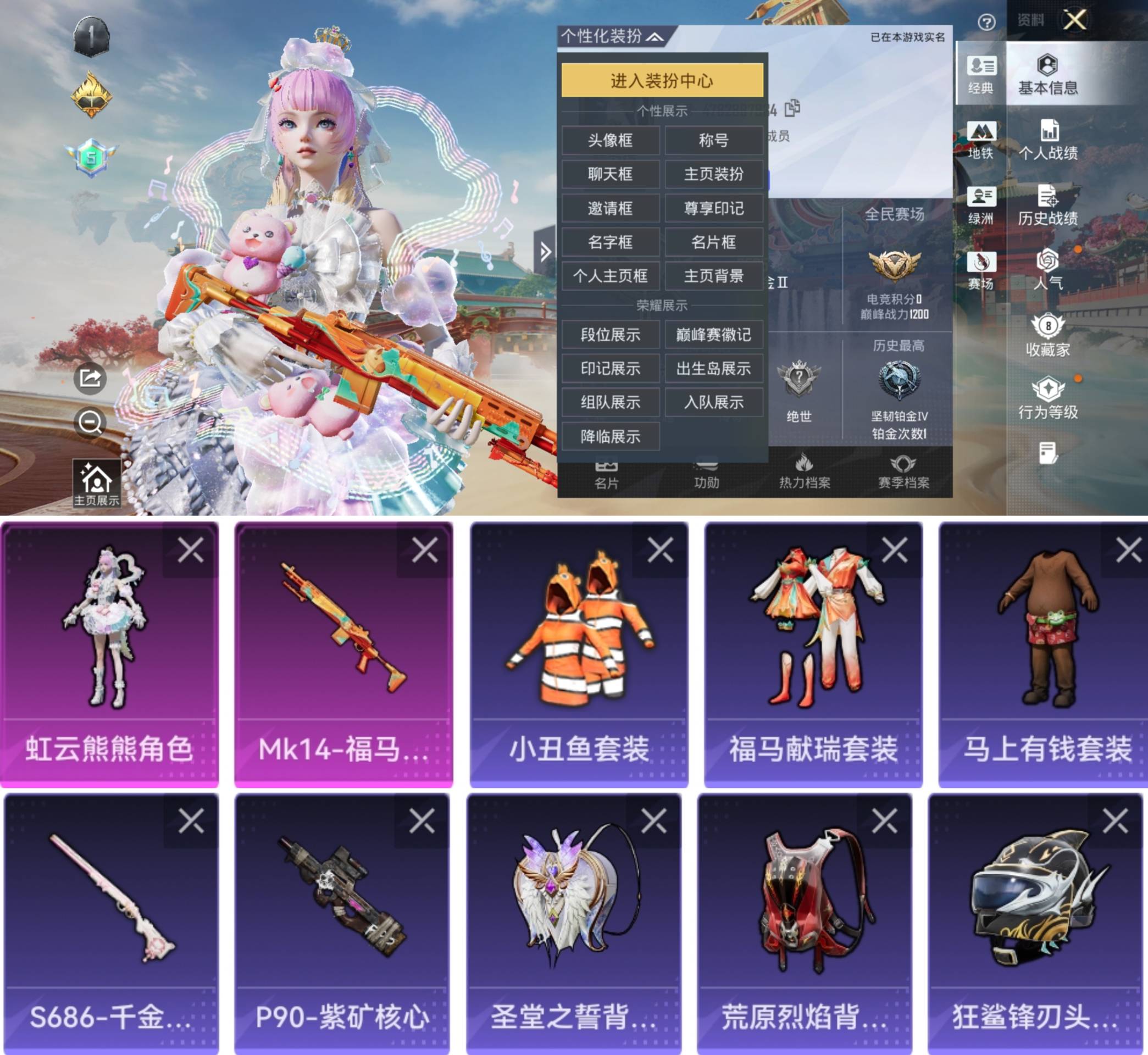 HPCMW4179188和平精英账号详情图2