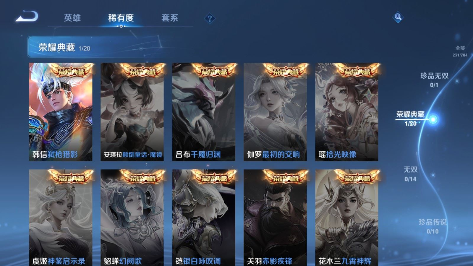 WZQM4287891王者荣耀账号详情图6