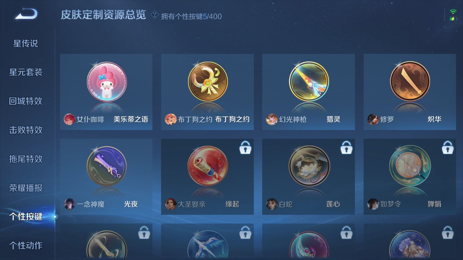 WZQM4287891王者荣耀账号详情图17