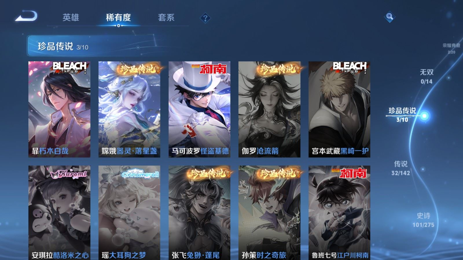 WZQM4287908王者荣耀账号详情图12