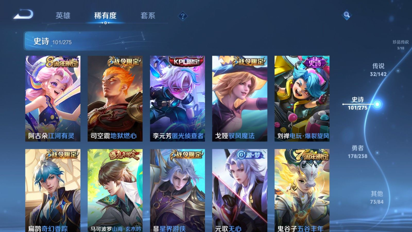 WZQM4287908王者荣耀账号详情图15