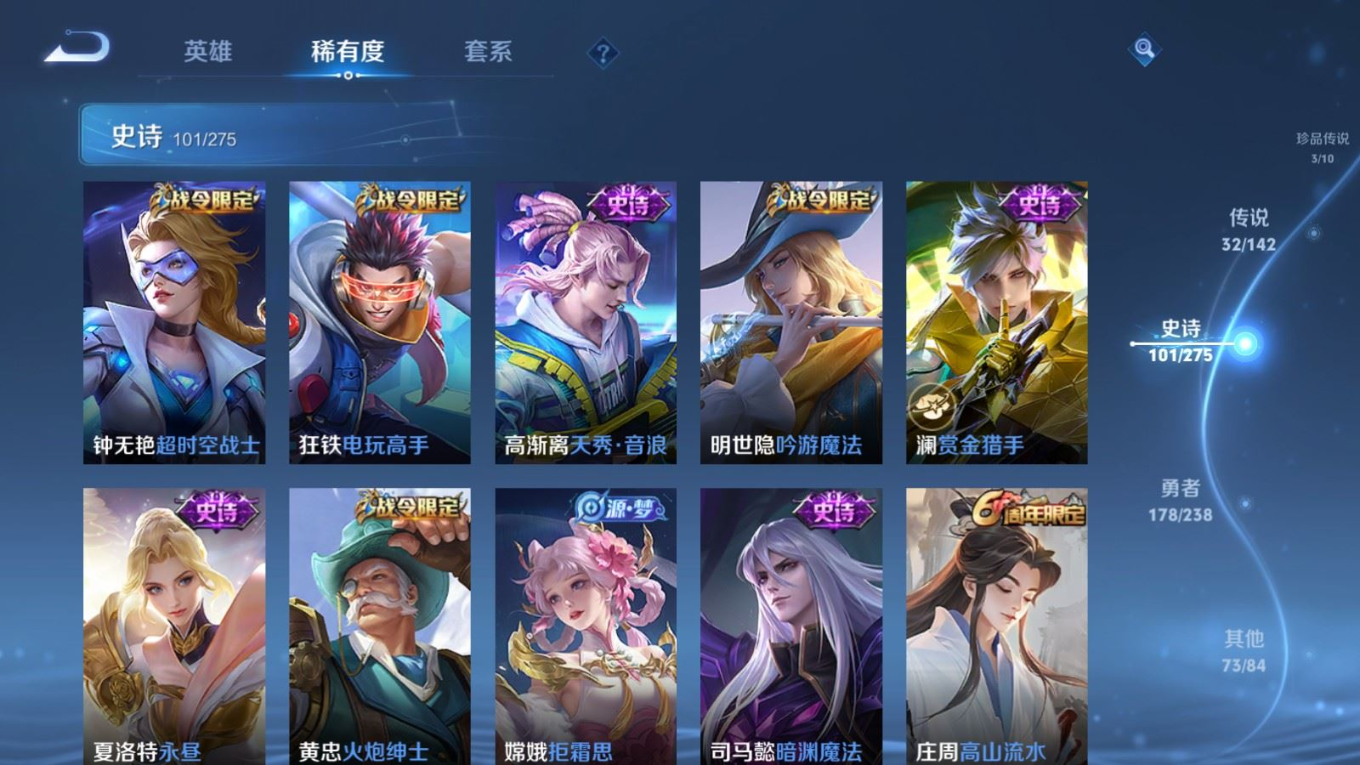 WZQM4287908王者荣耀账号详情图16