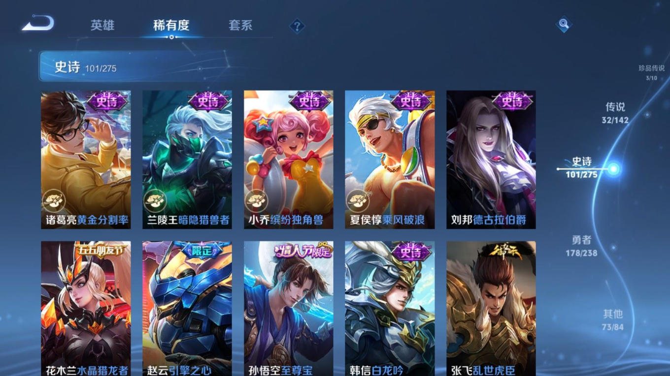 WZQM4287908王者荣耀账号详情图20