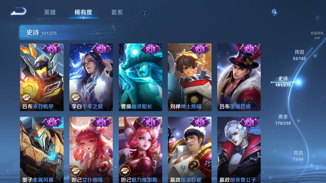 WZQM4287908王者荣耀账号详情图21