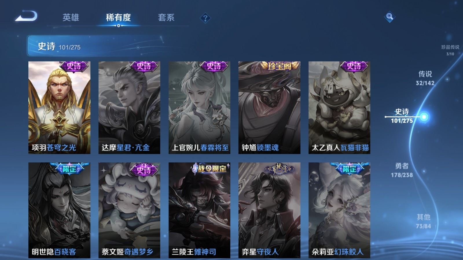 WZQM4287908王者荣耀账号详情图23