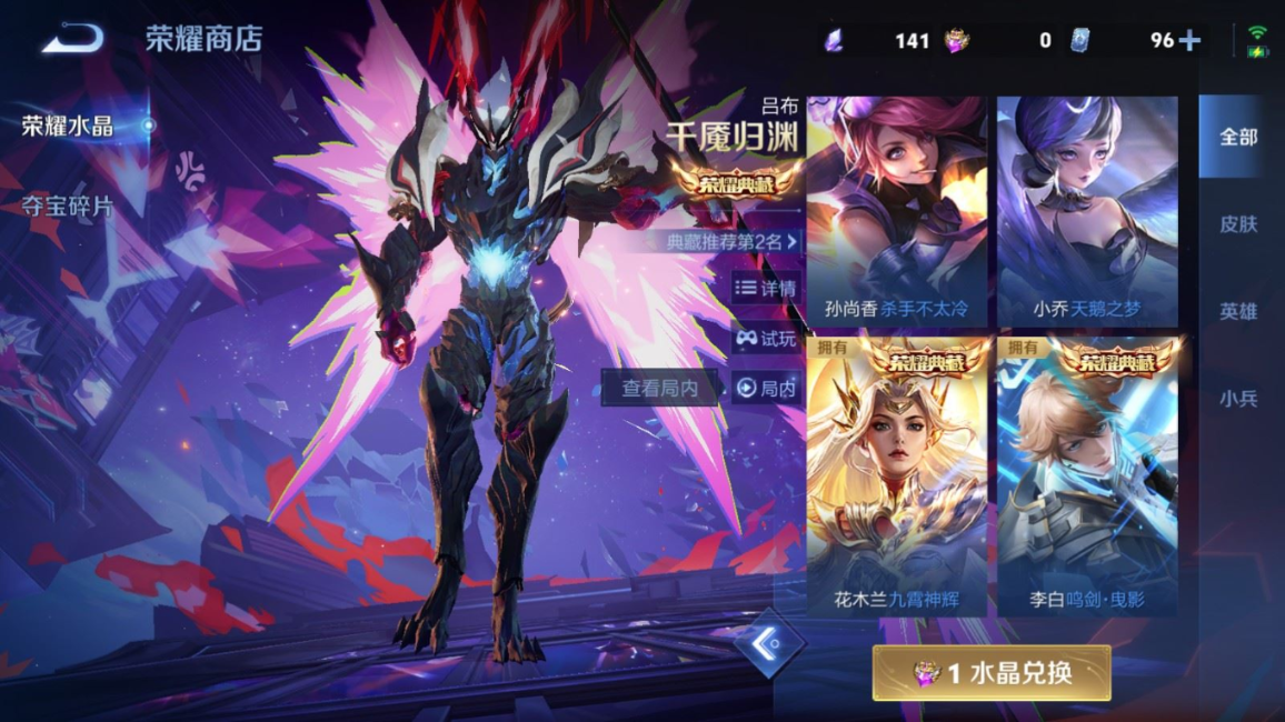 WZQM4287908王者荣耀账号详情图28