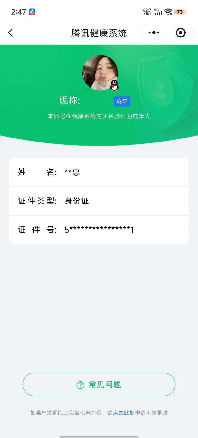 王者荣耀账号安卓QQ【精品号手慢无】漂亮女号，秒换绑！v9打野28段，在消耗51570点券到v10，王者印记18，全套蛇