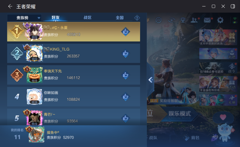 WZQM4287929王者荣耀账号详情图10