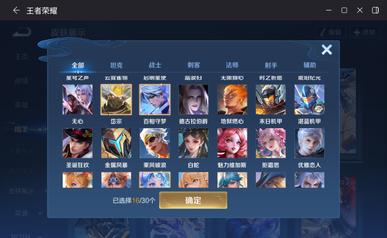 WZQM4287929王者荣耀账号详情图8