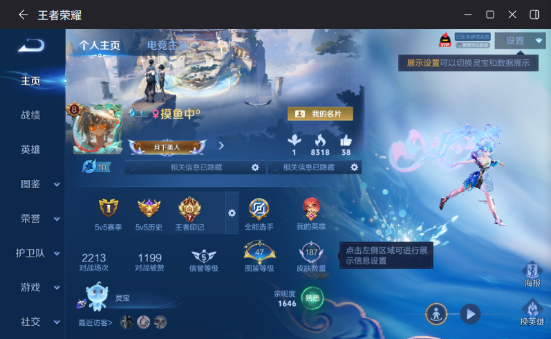 WZQM4287929王者荣耀账号详情图3