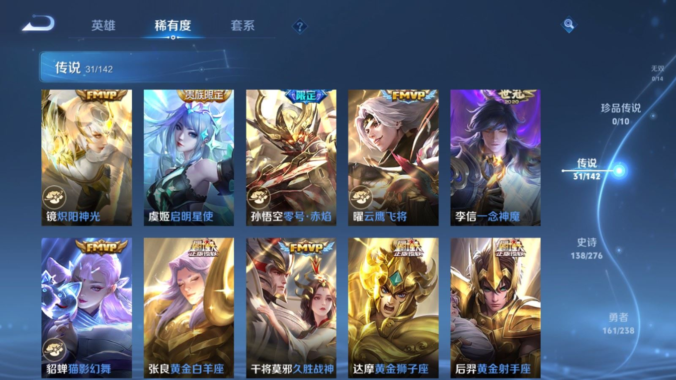 WZQM4287928王者荣耀账号详情图11