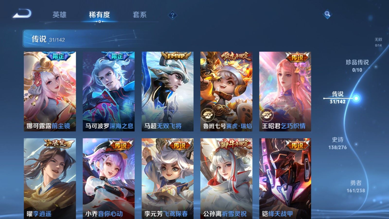 WZQM4287928王者荣耀账号详情图9