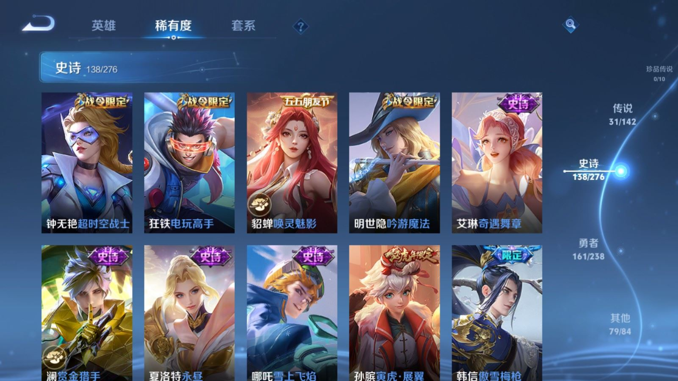 WZQM4287928王者荣耀账号详情图16