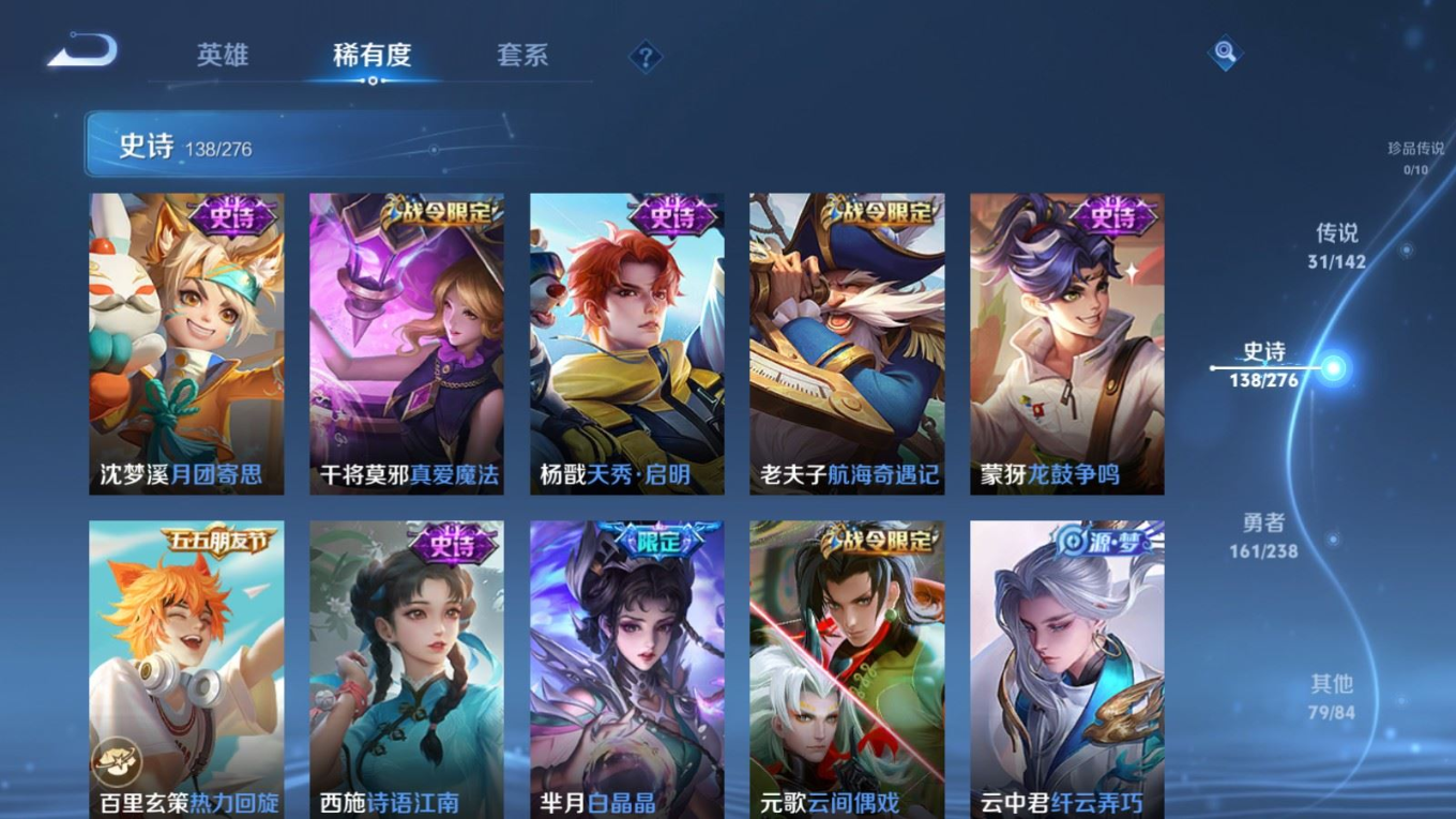 WZQM4287928王者荣耀账号详情图18