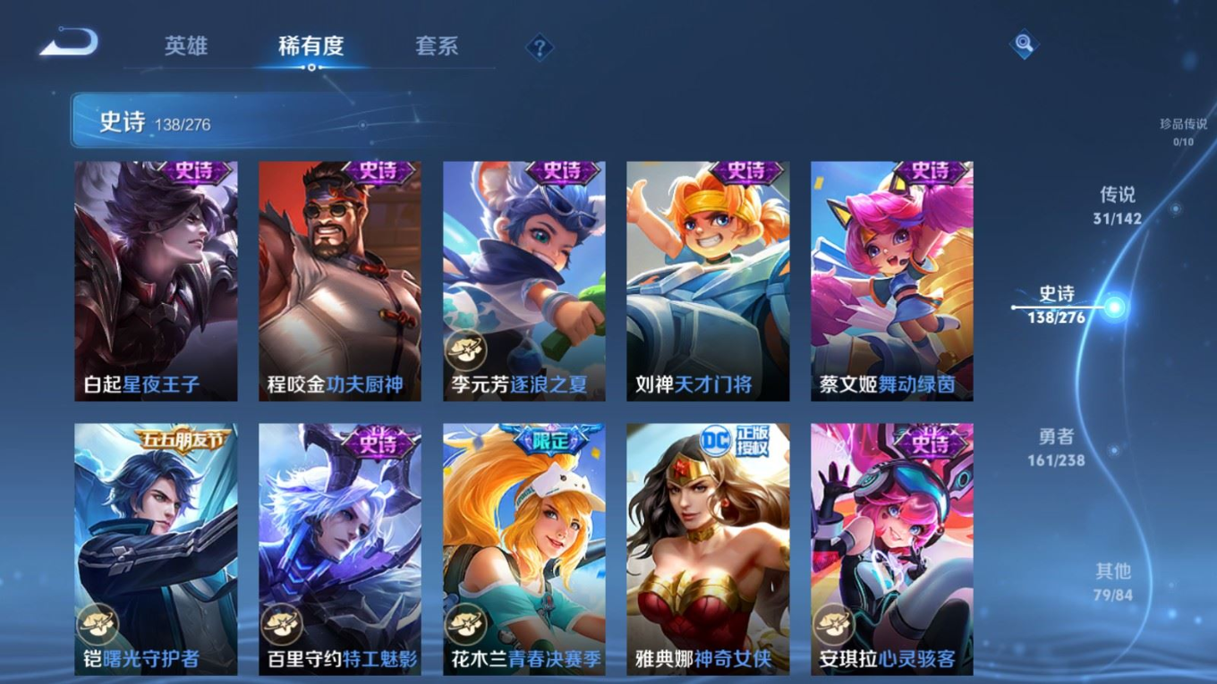 WZQM4287928王者荣耀账号详情图21