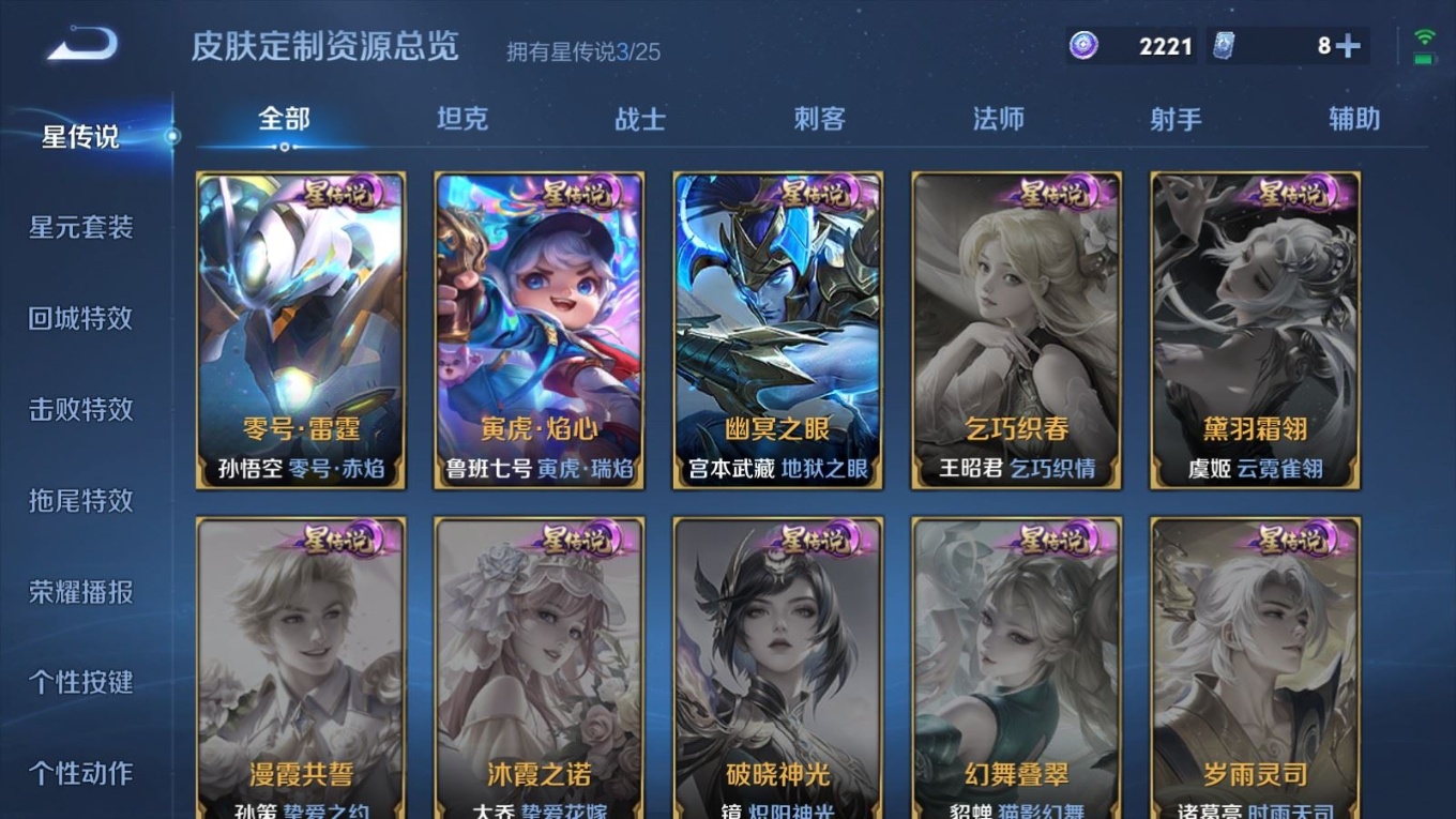 WZQM4287928王者荣耀账号详情图28