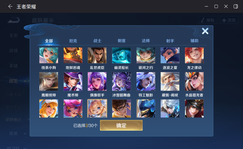 WZQM4287959王者荣耀账号详情图8