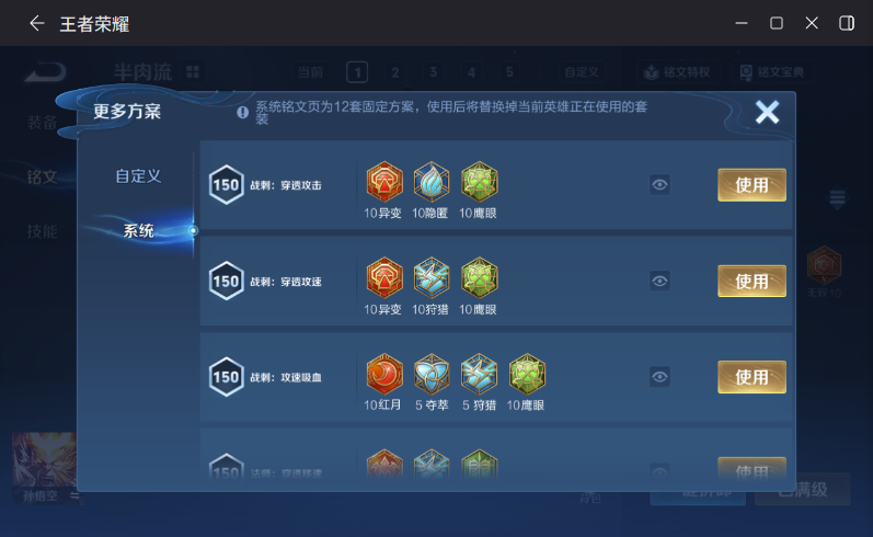 WZQM4287959王者荣耀账号详情图12