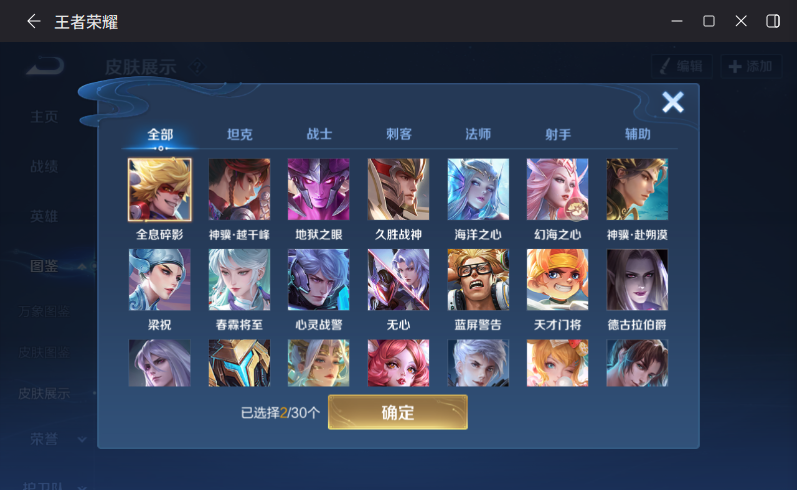 WZQM4287959王者荣耀账号详情图7