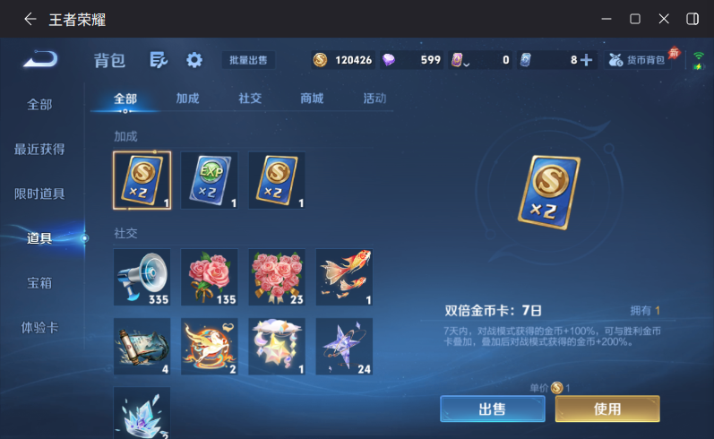 WZQM4287959王者荣耀账号详情图13