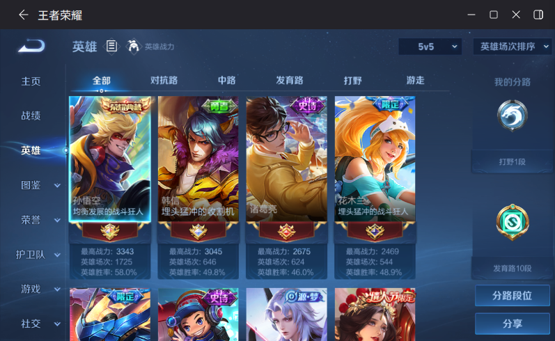 WZQM4287959王者荣耀账号详情图4