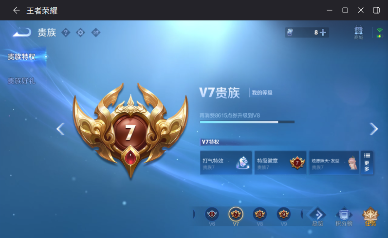 WZQM4287959王者荣耀账号详情图9