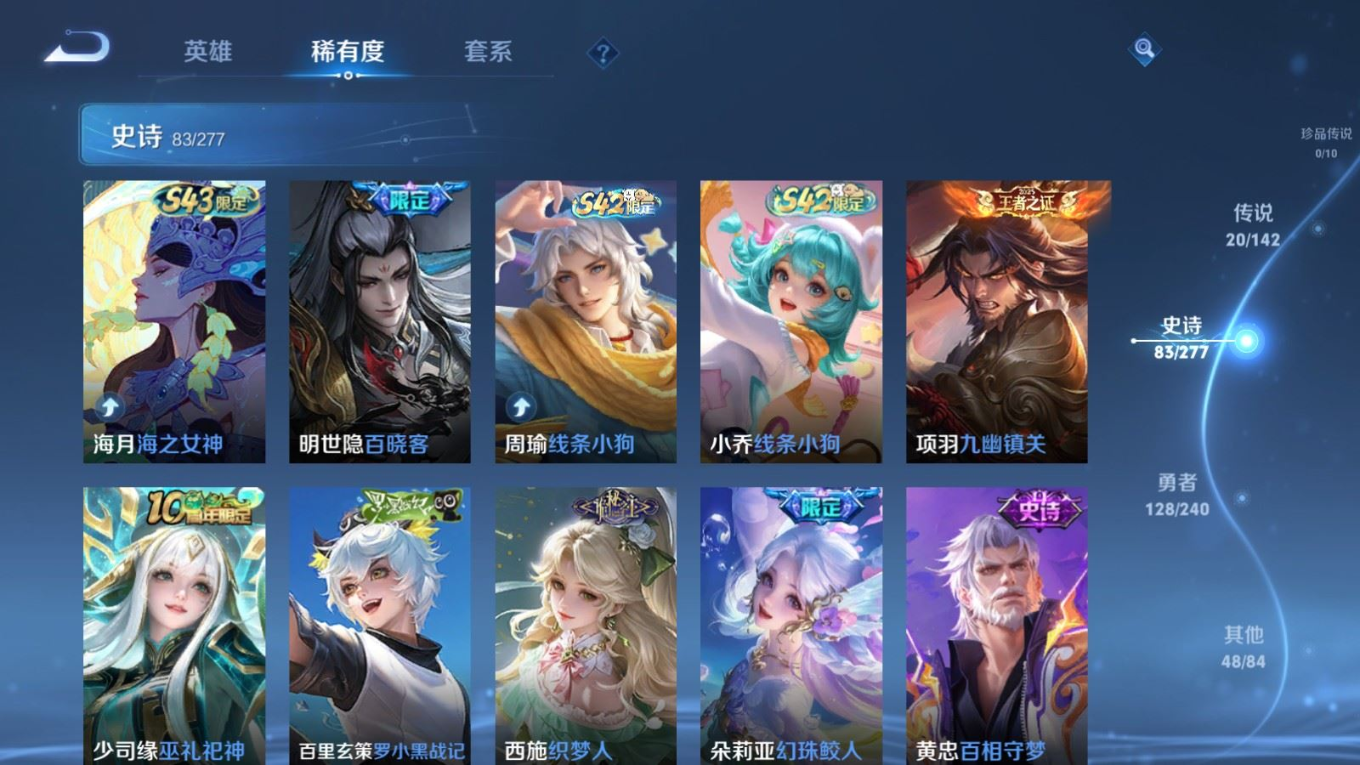 WZQM4287969王者荣耀账号详情图11 WZQM4287969王者荣耀账号详情图11