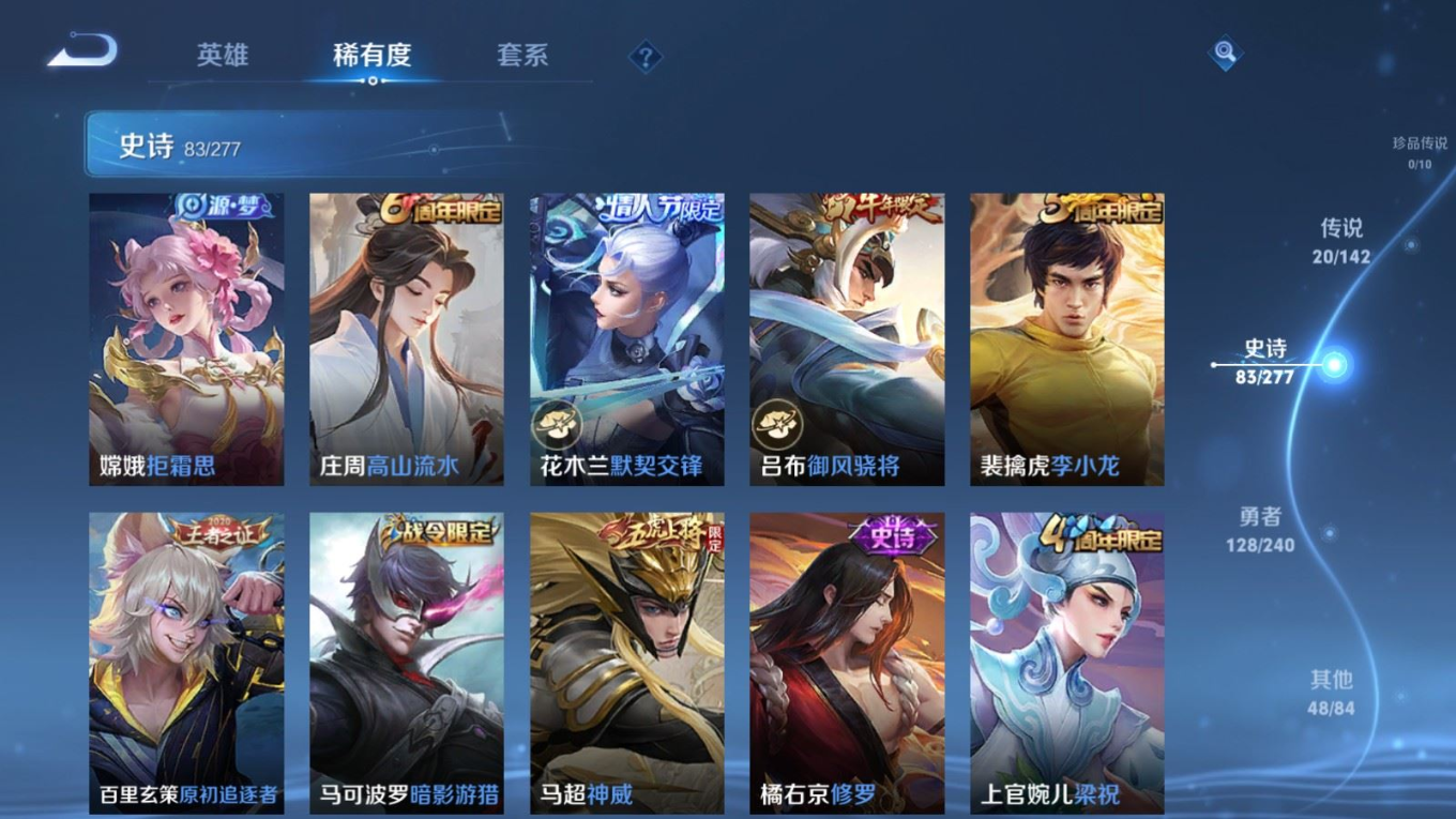 WZQM4287969王者荣耀账号详情图13 WZQM4287969王者荣耀账号详情图13