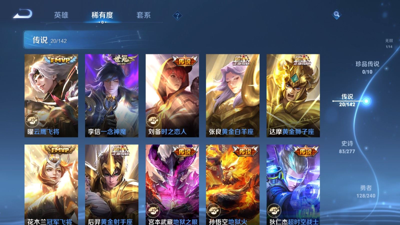 WZQM4287969王者荣耀账号详情图10 WZQM4287969王者荣耀账号详情图10