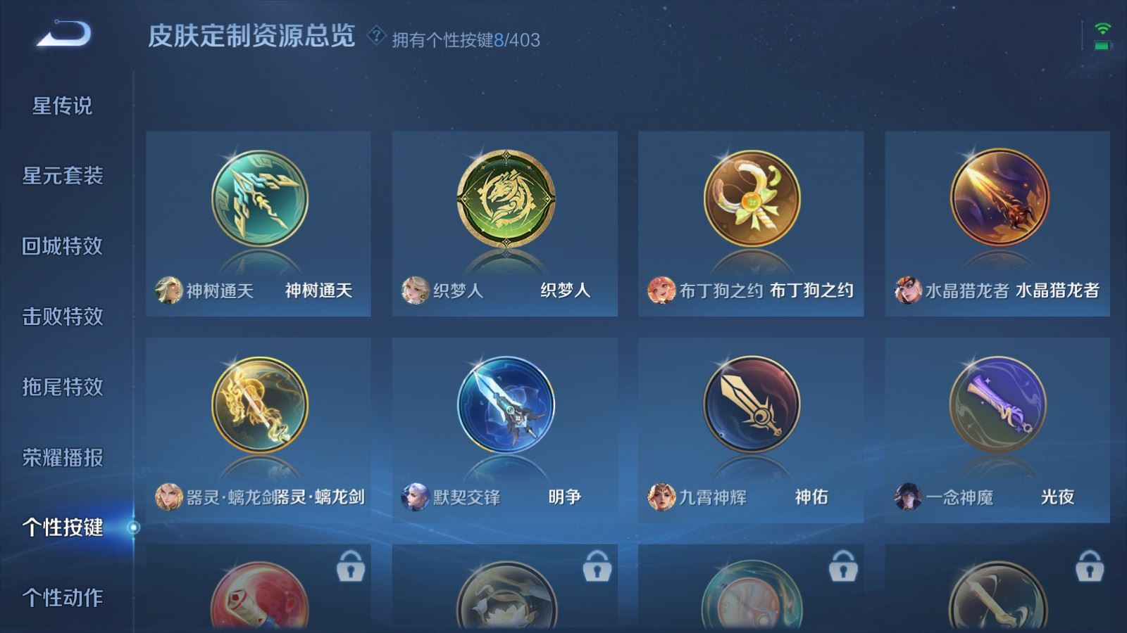 WZQM4287969王者荣耀账号详情图21 WZQM4287969王者荣耀账号详情图21