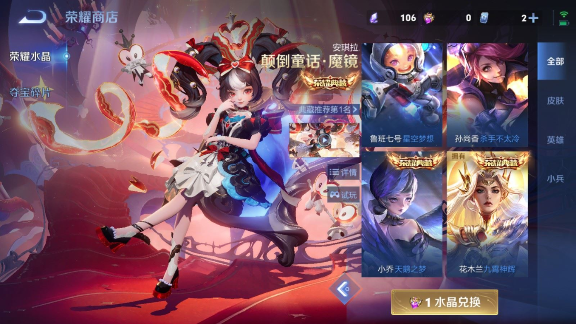 WZQM4287969王者荣耀账号详情图24 WZQM4287969王者荣耀账号详情图24