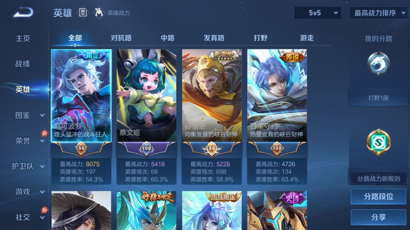 WZQM4287971王者荣耀账号详情图5