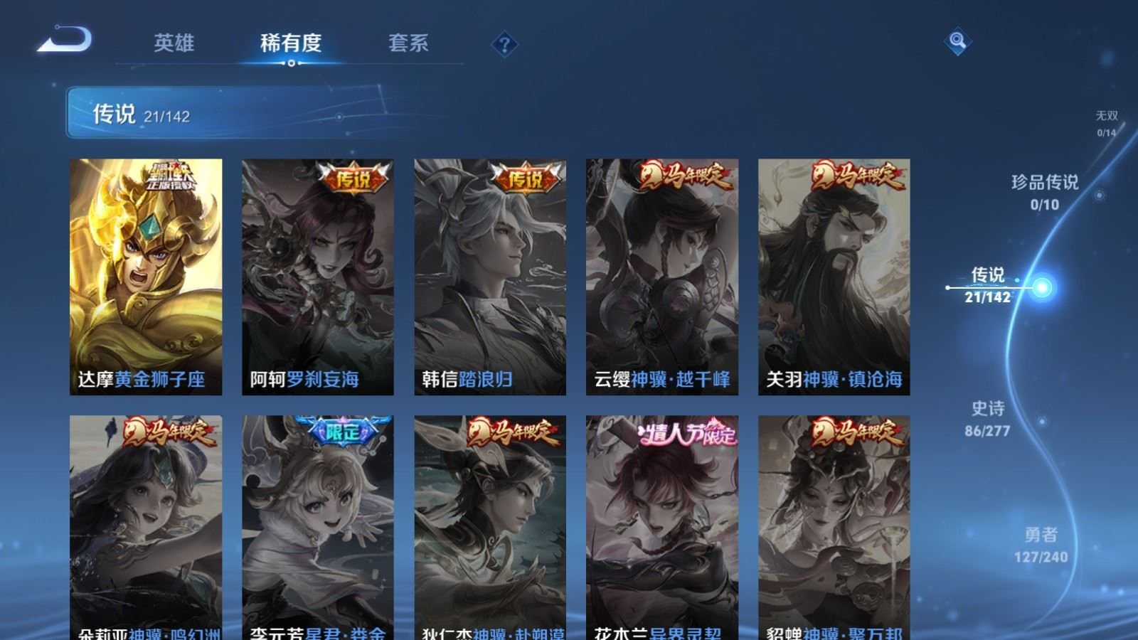 WZQM4287971王者荣耀账号详情图8