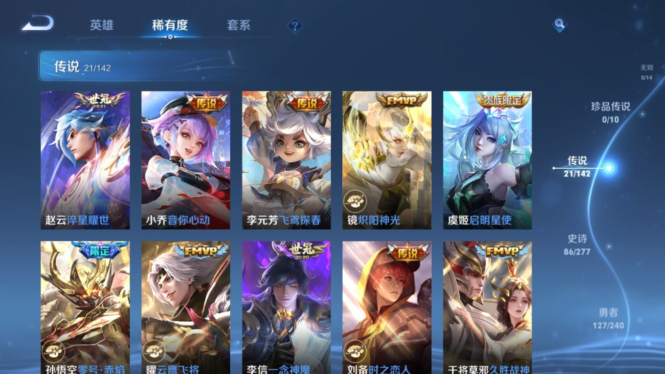 WZQM4287971王者荣耀账号详情图10