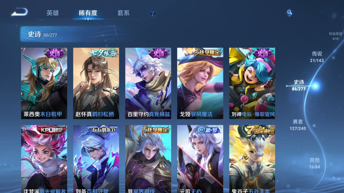 WZQM4287971王者荣耀账号详情图13