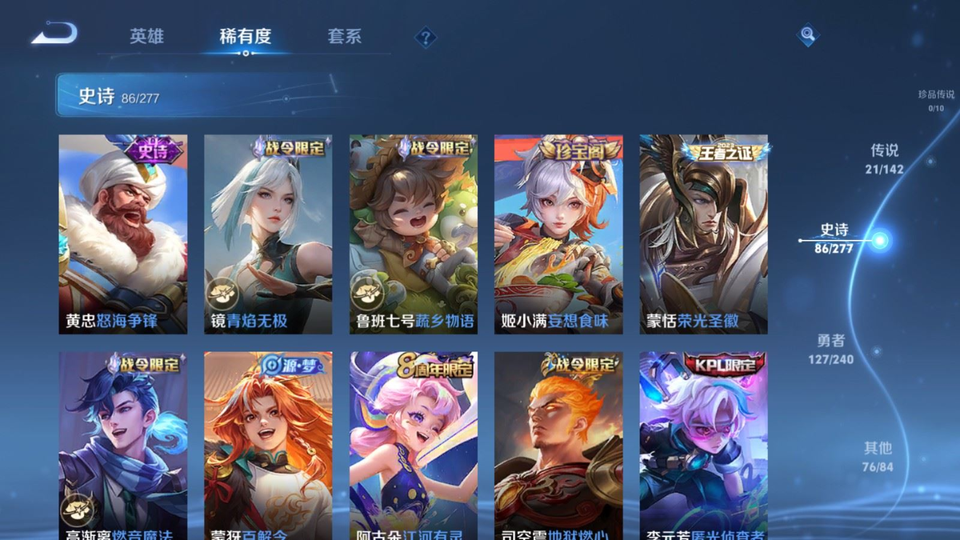 WZQM4287971王者荣耀账号详情图12