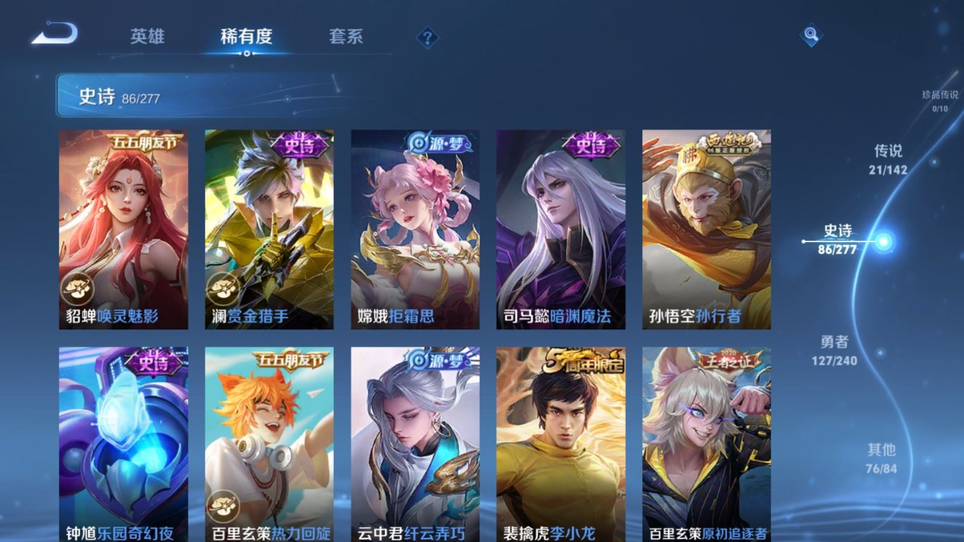 WZQM4287971王者荣耀账号详情图14