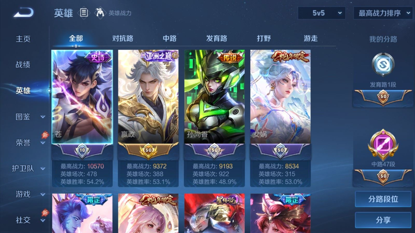 WZQM4287972王者荣耀账号详情图5 WZQM4287972王者荣耀账号详情图5