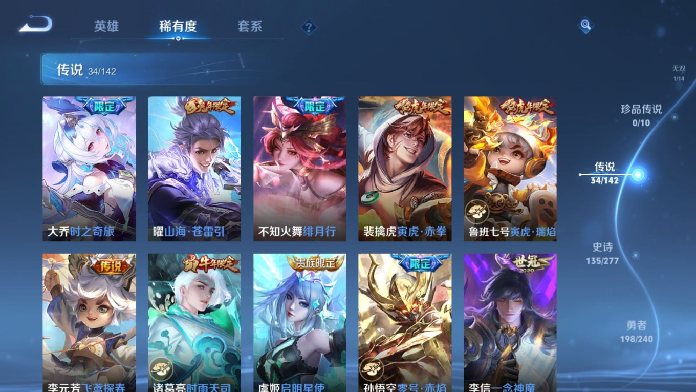 WZQM4287972王者荣耀账号详情图9 WZQM4287972王者荣耀账号详情图9