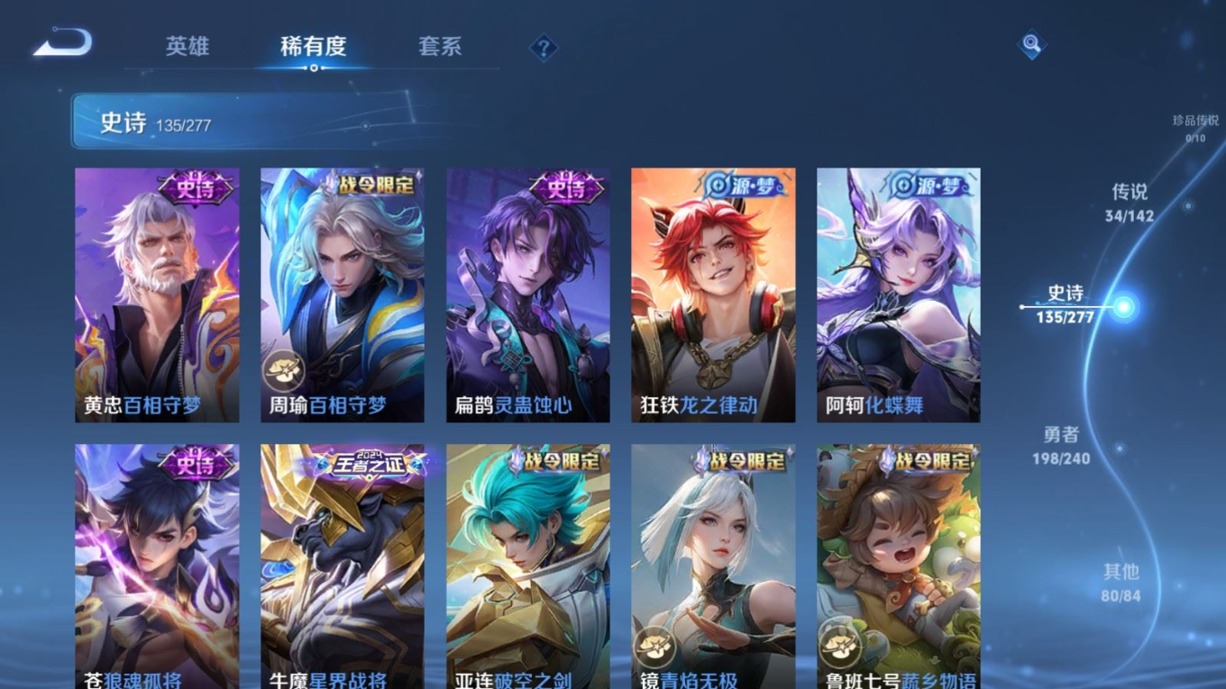 WZQM4287972王者荣耀账号详情图14 WZQM4287972王者荣耀账号详情图14