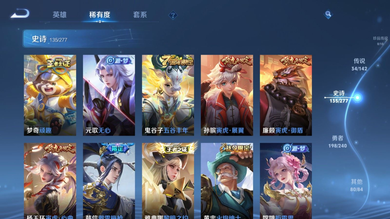 WZQM4287972王者荣耀账号详情图15 WZQM4287972王者荣耀账号详情图15