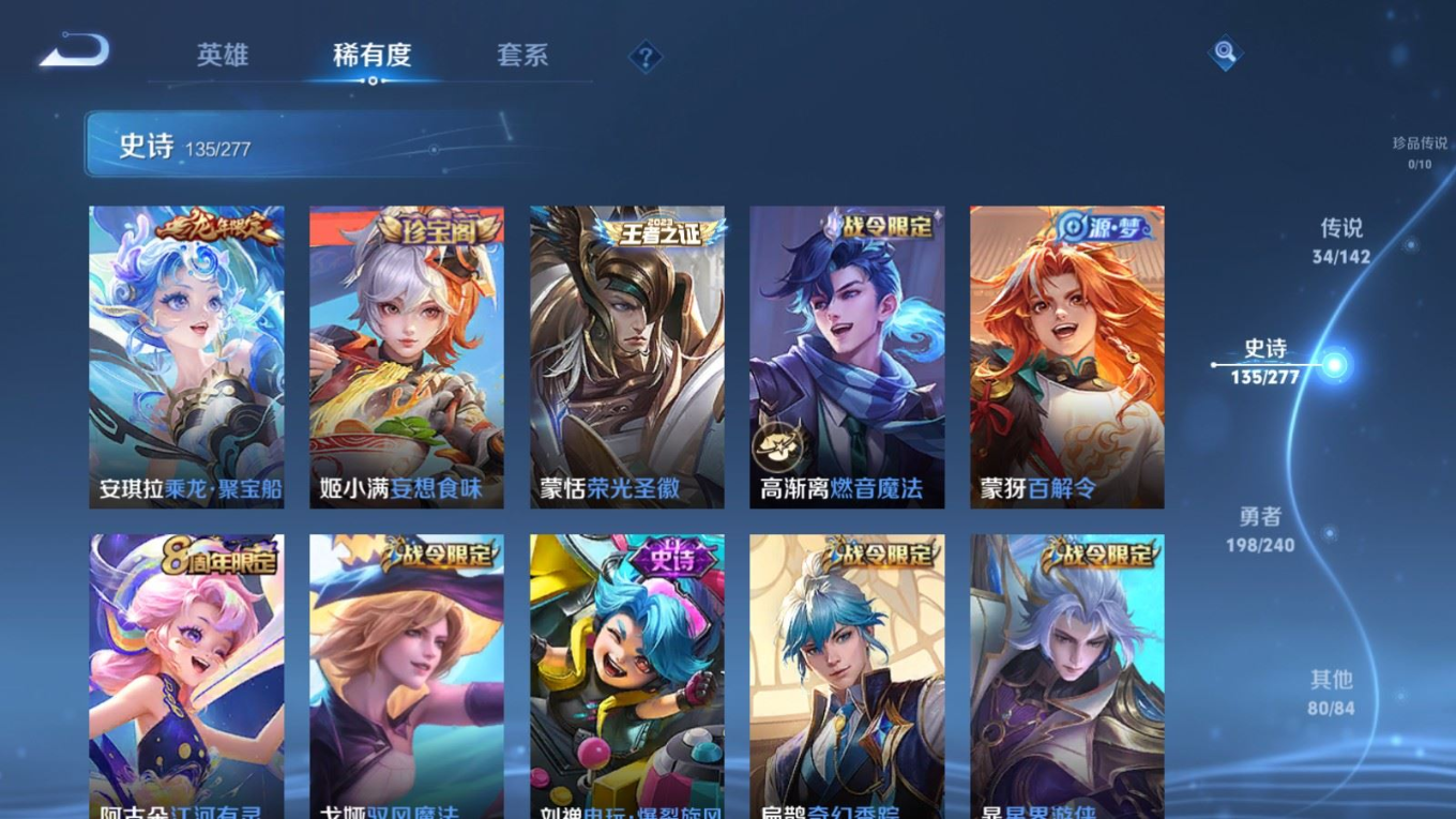 WZQM4287972王者荣耀账号详情图16 WZQM4287972王者荣耀账号详情图16