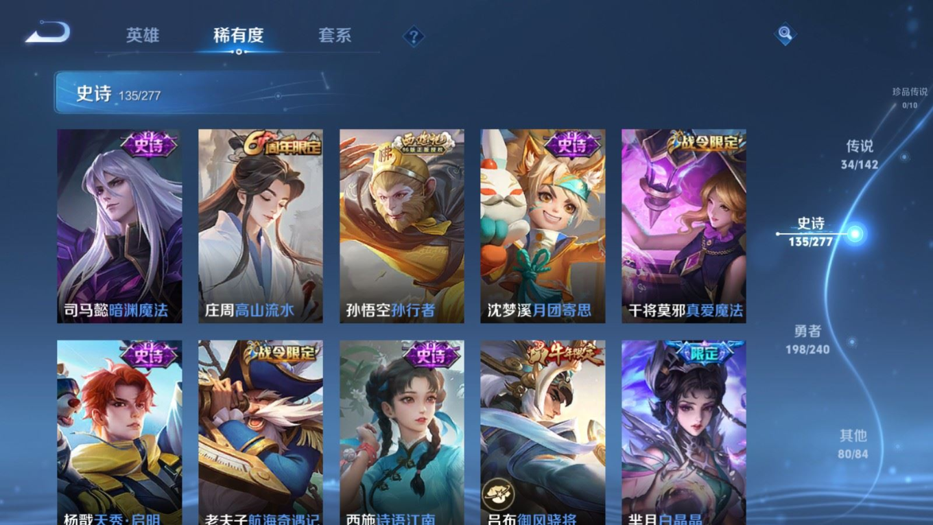 WZQM4287972王者荣耀账号详情图17 WZQM4287972王者荣耀账号详情图17