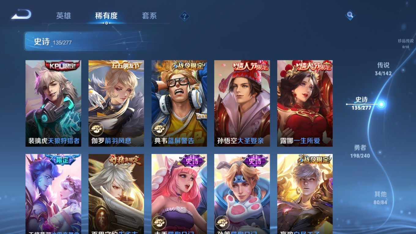 WZQM4287972王者荣耀账号详情图20 WZQM4287972王者荣耀账号详情图20