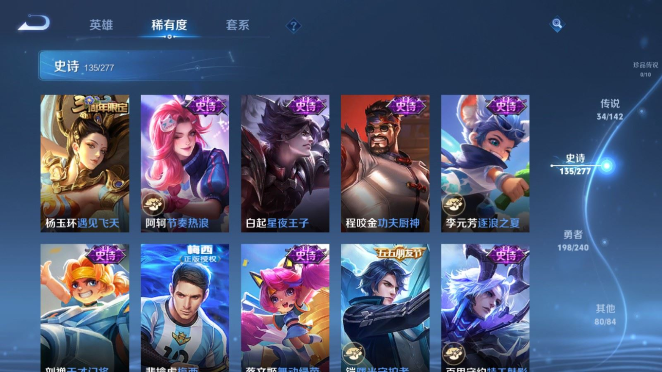 WZQM4287972王者荣耀账号详情图22 WZQM4287972王者荣耀账号详情图22