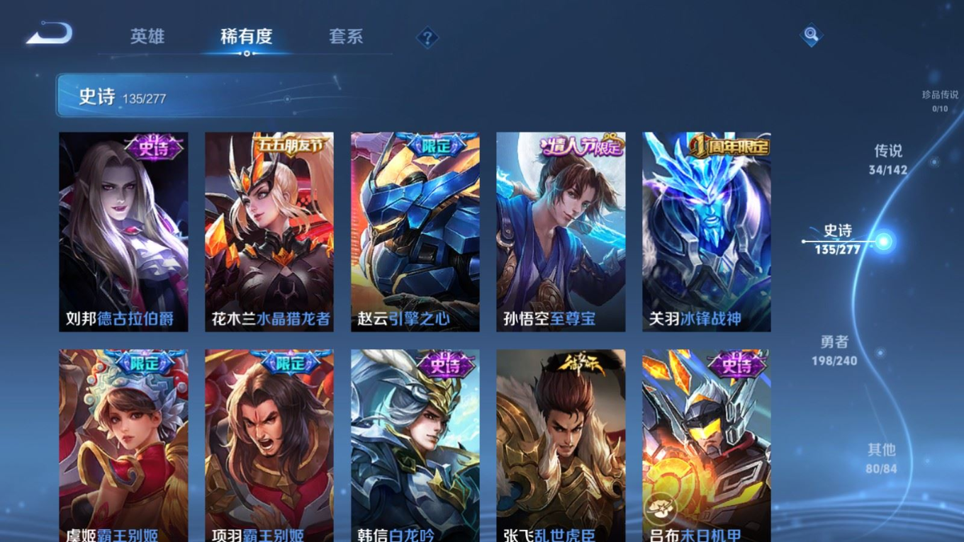 WZQM4287972王者荣耀账号详情图23 WZQM4287972王者荣耀账号详情图23