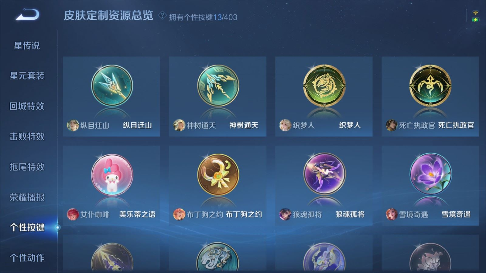 WZQM4287972王者荣耀账号详情图28 WZQM4287972王者荣耀账号详情图28