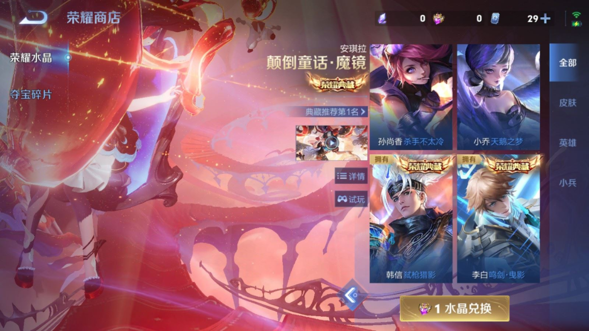 WZQM4287972王者荣耀账号详情图31 WZQM4287972王者荣耀账号详情图31