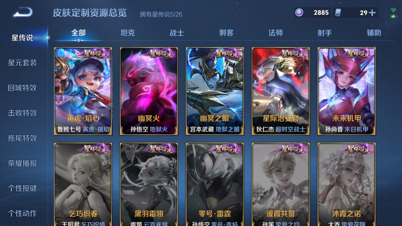 WZQM4287972王者荣耀账号详情图29 WZQM4287972王者荣耀账号详情图29